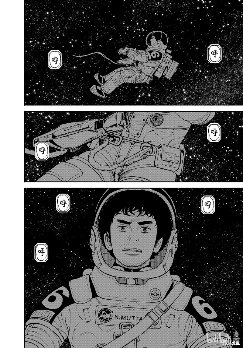 宇宙兄弟第411话在线观看 - 第18张