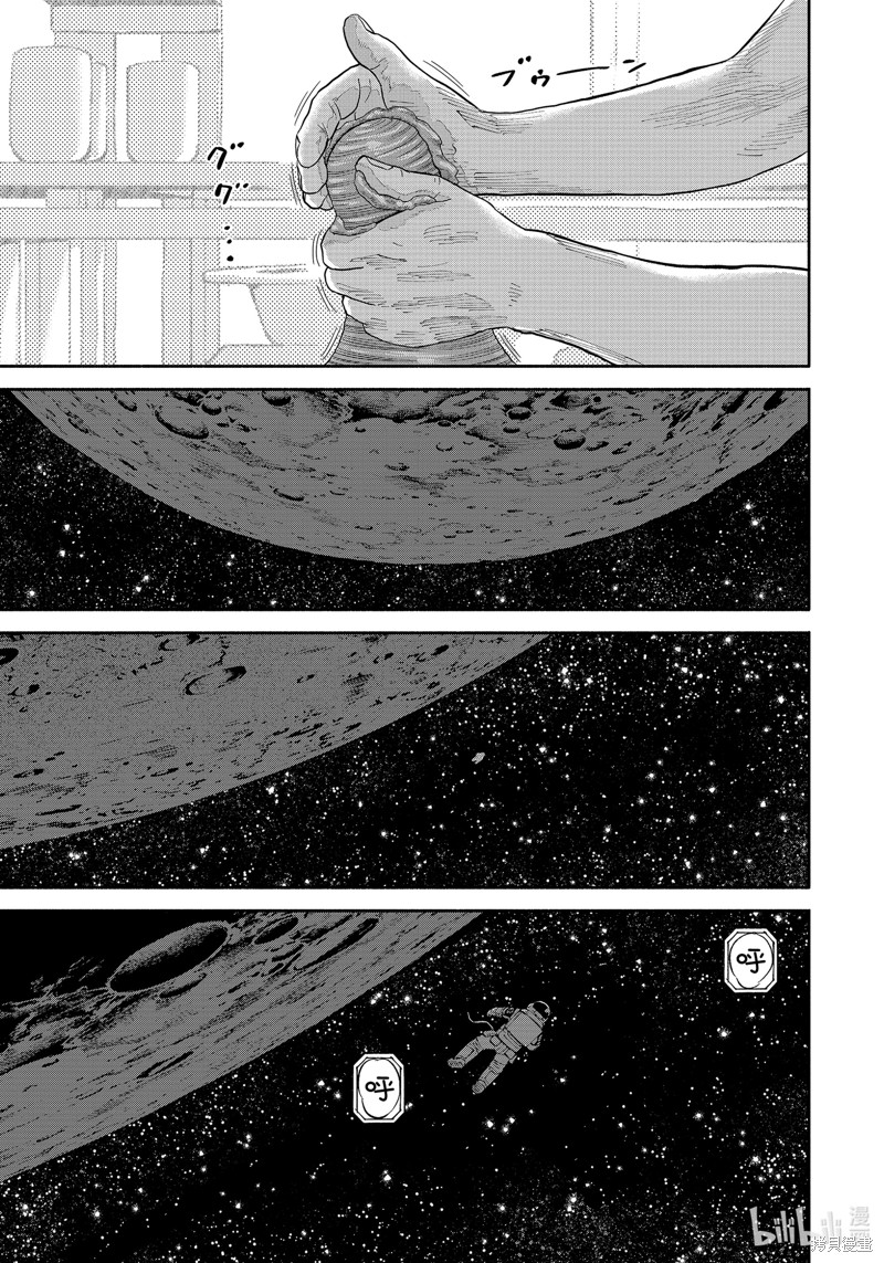 宇宙兄弟第411话在线观看 - 第13张
