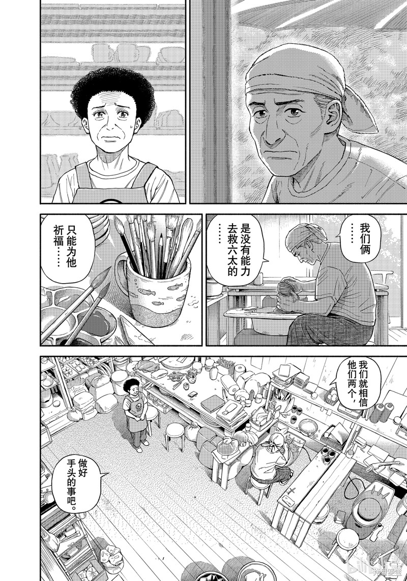 宇宙兄弟第411话在线观看 - 第12张