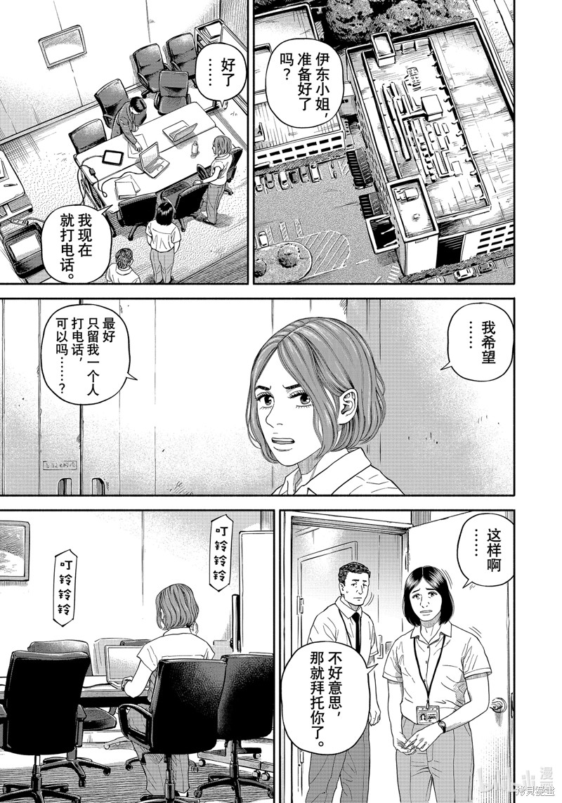 宇宙兄弟第411话在线观看 - 第7张