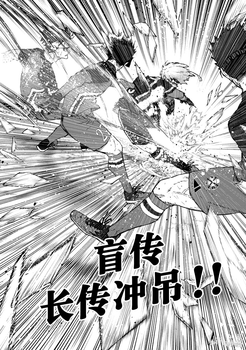 BLUE LOCK第256话在线观看 - 第18张