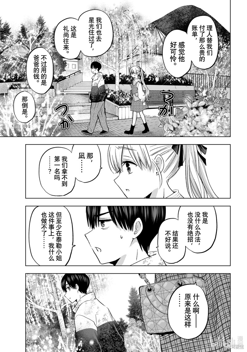 杜鹃的婚约第197话在线观看 - 第17张
