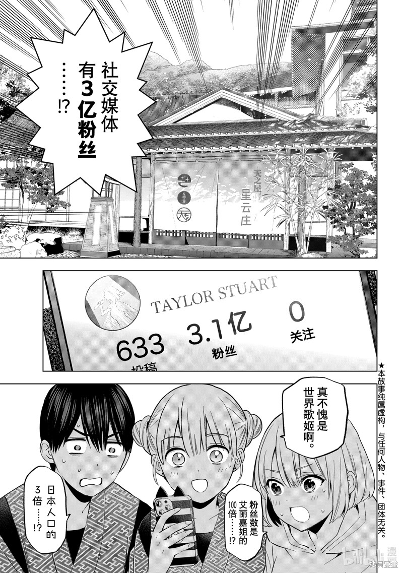杜鹃的婚约第197话在线观看 - 第3张