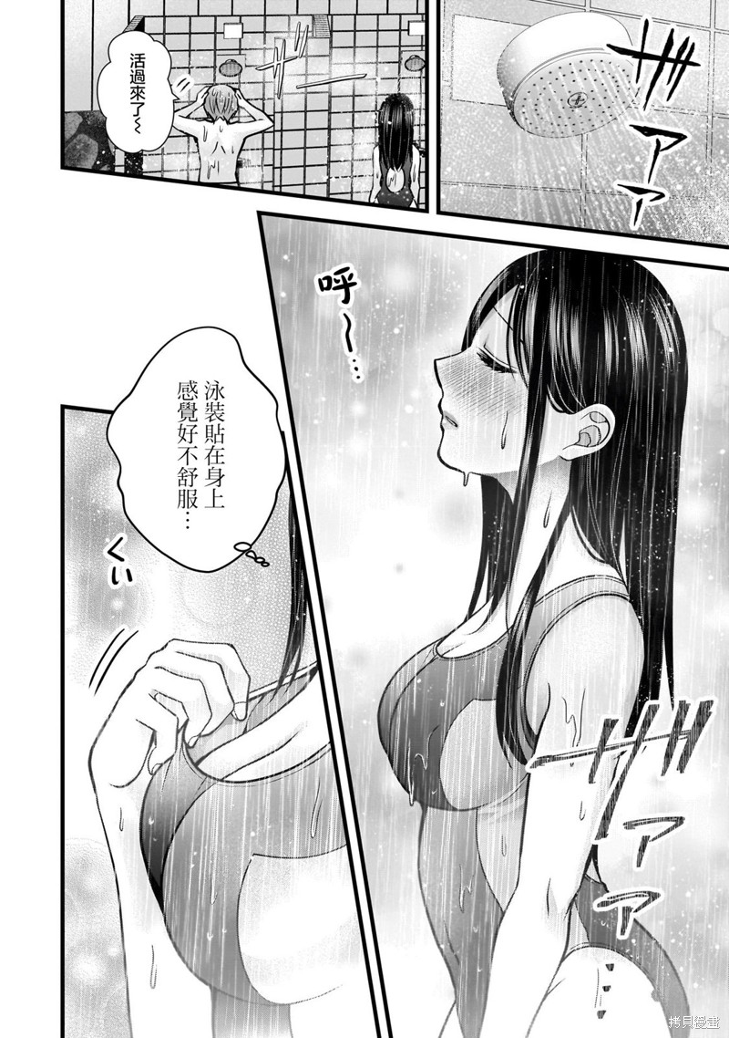 我的妻子太完美了可以稍微捉弄一下吗第20话在线观看 - 第14张