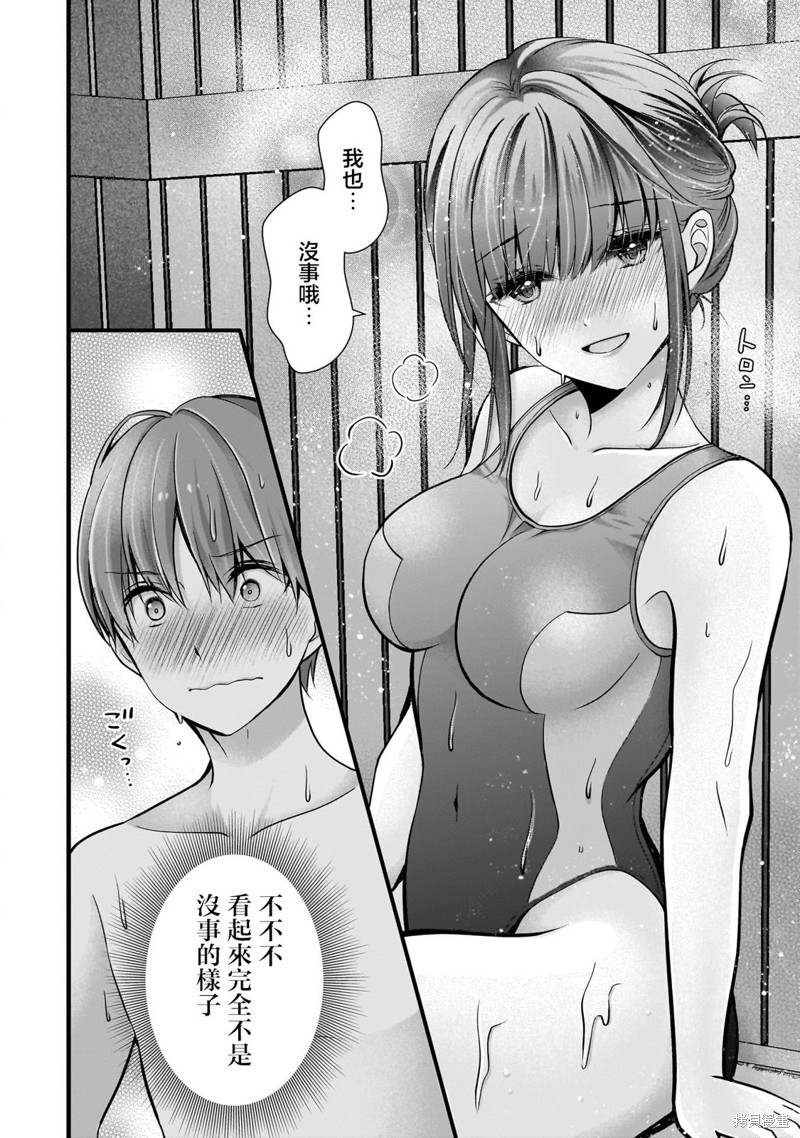 我的妻子太完美了可以稍微捉弄一下吗第20话在线观看 - 第12张
