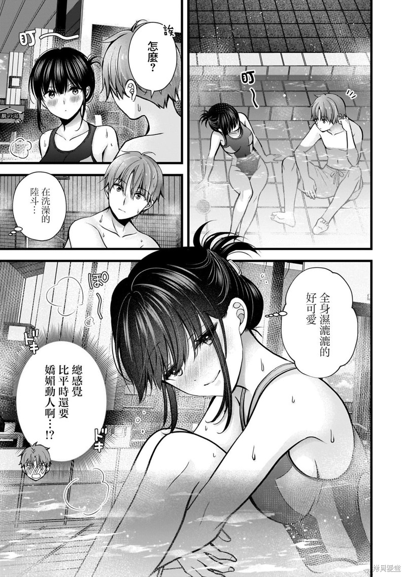 我的妻子太完美了可以稍微捉弄一下吗第20话在线观看 - 第7张