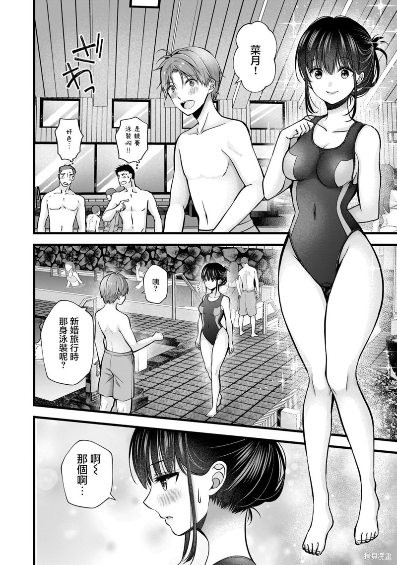 我的妻子太完美了可以稍微捉弄一下吗第20话在线观看 - 第2张