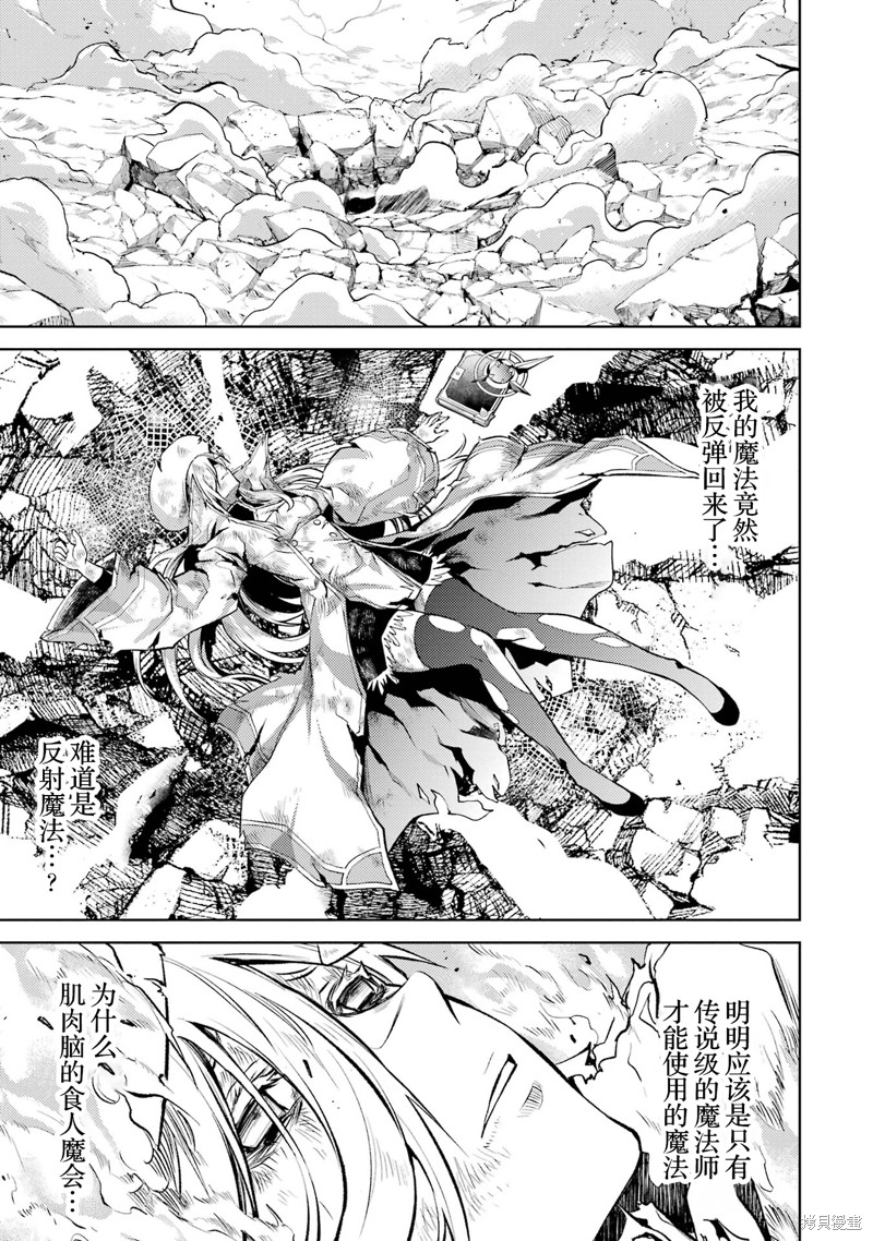转生为初期就死掉的中boss~将女主人公眷属化来活下来~第4.4话在线观看 - 第4张