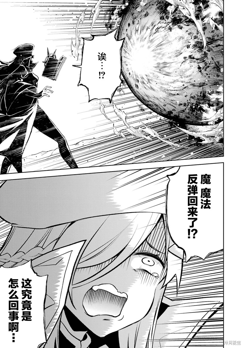 转生为初期就死掉的中boss~将女主人公眷属化来活下来~第4.4话在线观看 - 第2张