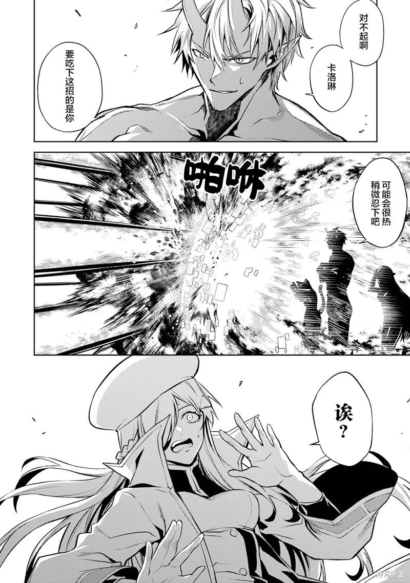 转生为初期就死掉的中boss~将女主人公眷属化来活下来~第4.4话在线观看 - 第1张