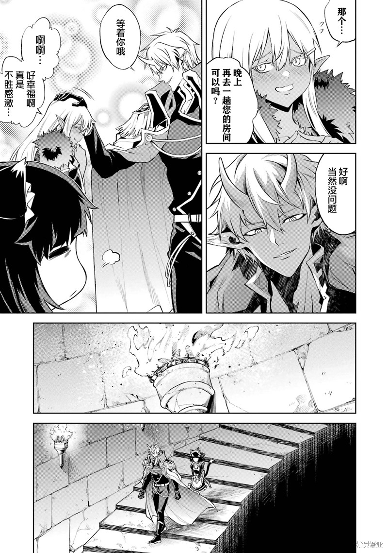 转生为初期就死掉的中boss~将女主人公眷属化来活下来~第4.5话在线观看 - 第9张