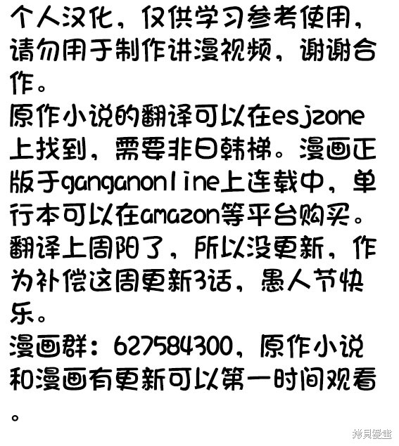 转生为初期就死掉的中boss~将女主人公眷属化来活下来~第5.1话在线观看 - 第13张