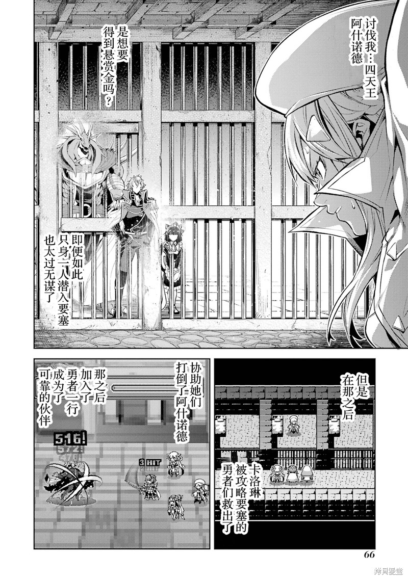 转生为初期就死掉的中boss~将女主人公眷属化来活下来~第5.1话在线观看 - 第2张