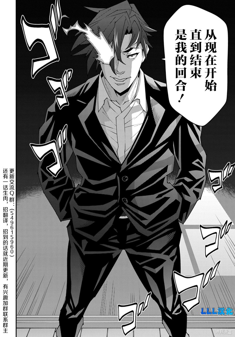 异世界迷宫黑心企业第52.2话在线观看 - 第30张
