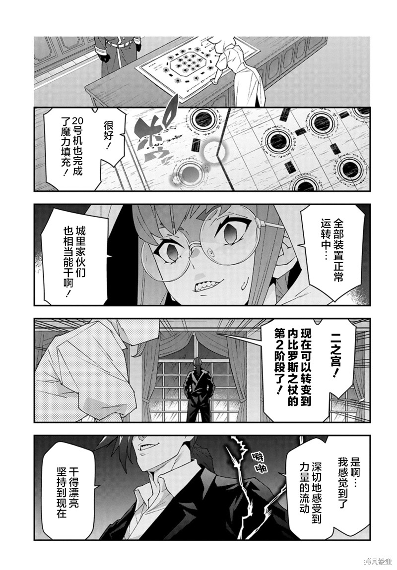 异世界迷宫黑心企业第52.2话在线观看 - 第29张