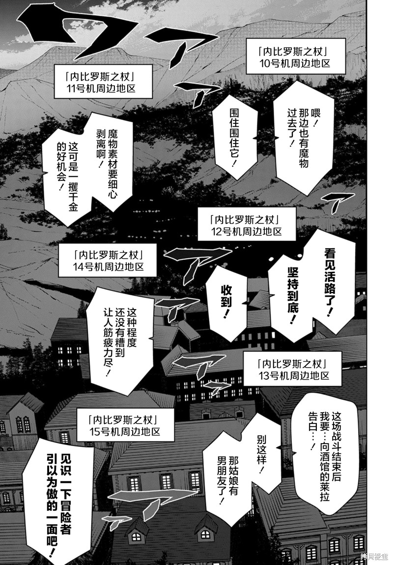 异世界迷宫黑心企业第52.2话在线观看 - 第25张