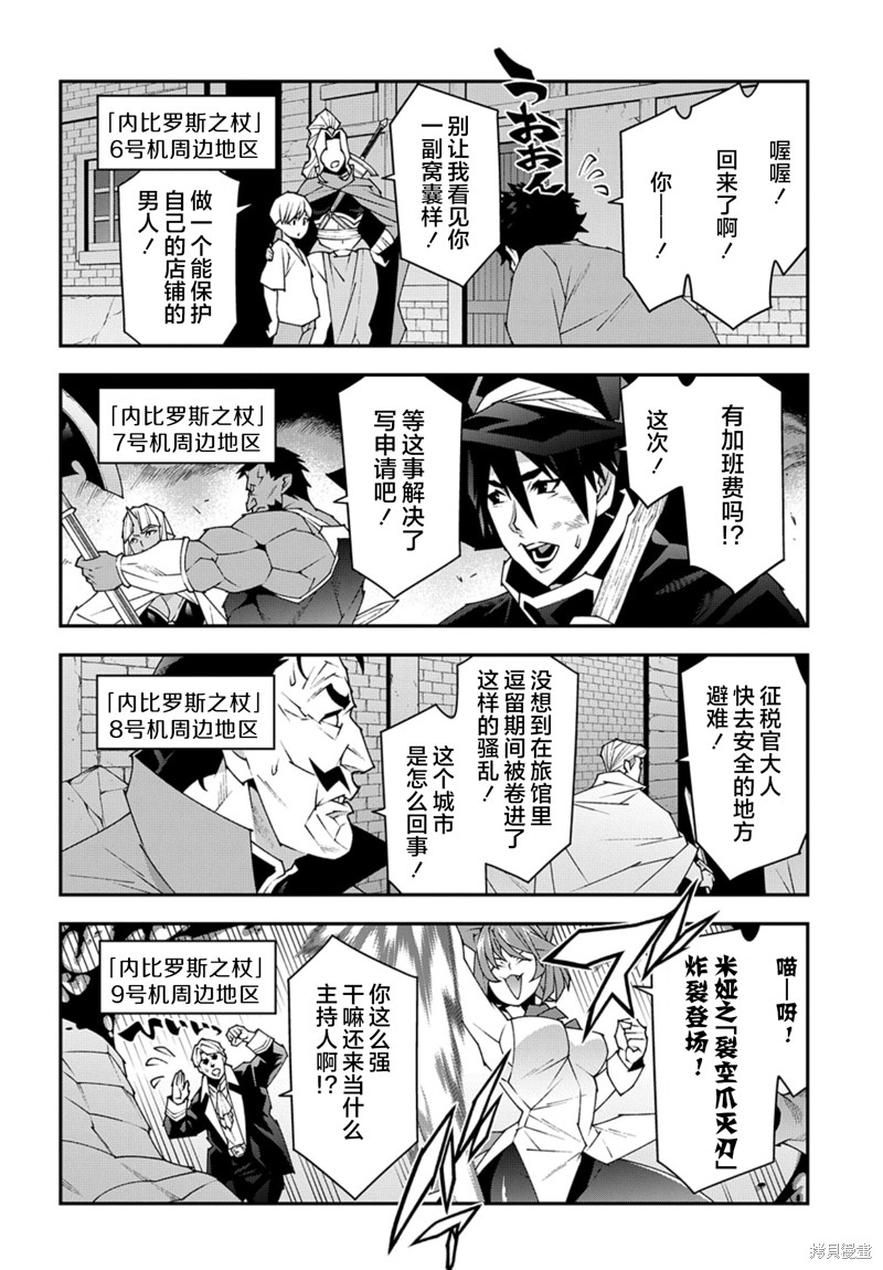 异世界迷宫黑心企业第52.2话在线观看 - 第24张