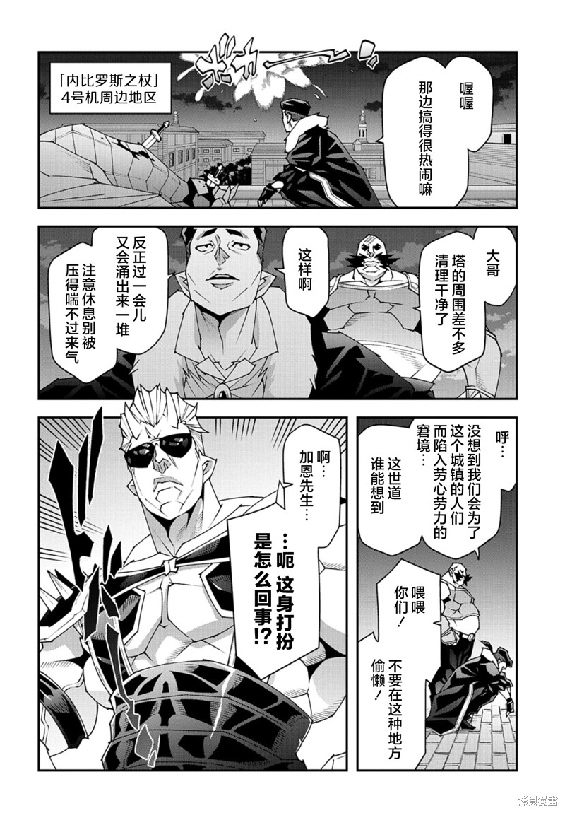 异世界迷宫黑心企业第52.2话在线观看 - 第22张