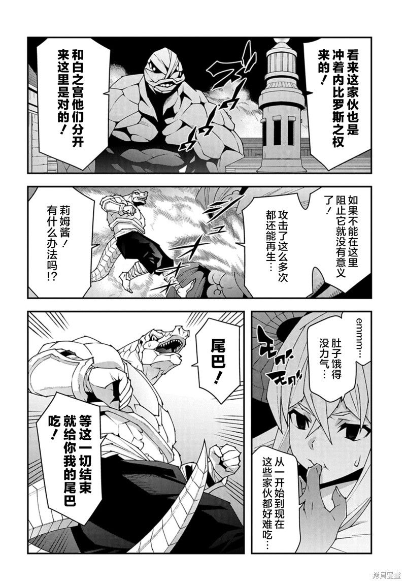 异世界迷宫黑心企业第52.2话在线观看 - 第18张