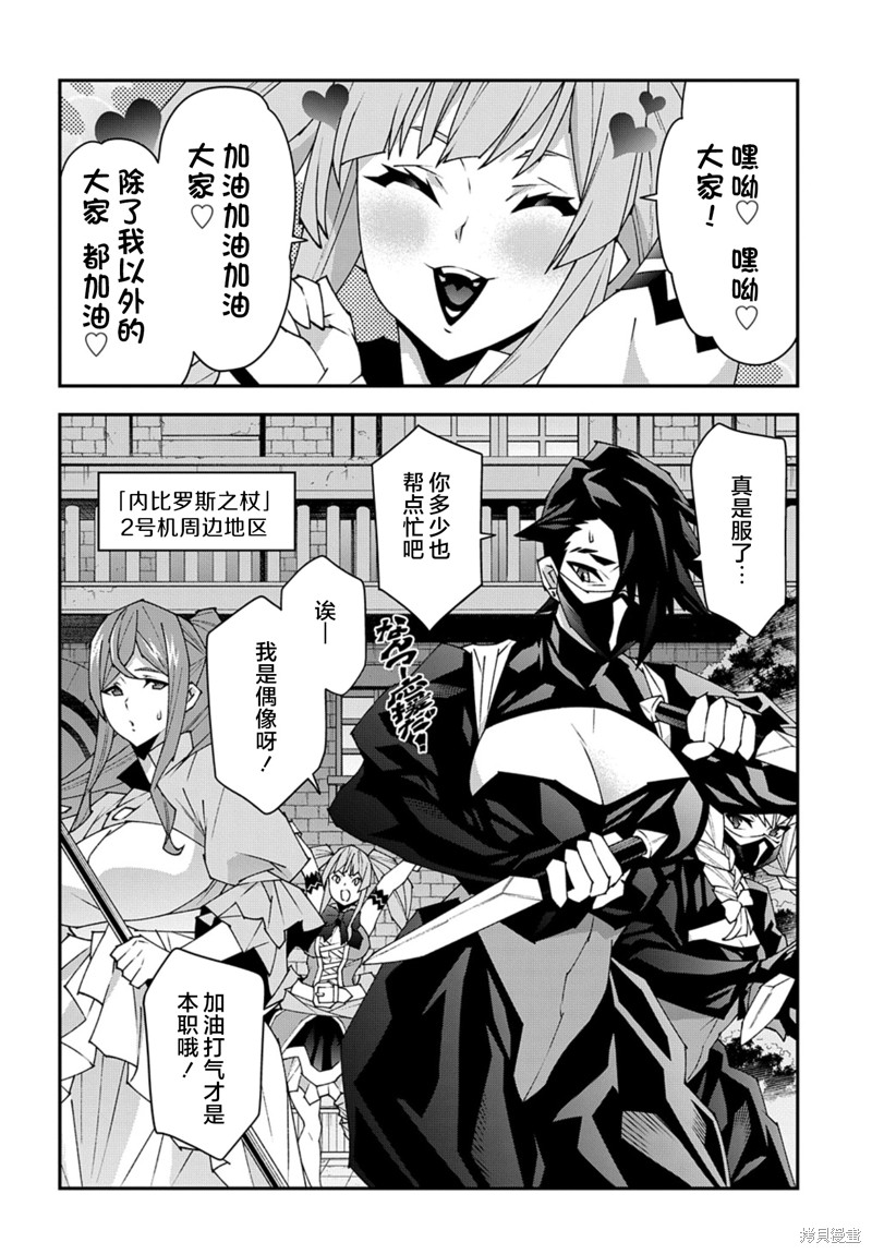 异世界迷宫黑心企业第52.2话在线观看 - 第14张