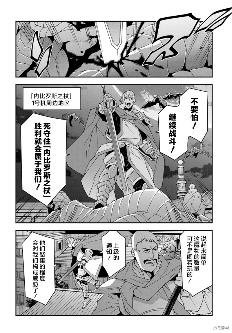 异世界迷宫黑心企业第52.2话在线观看 - 第10张