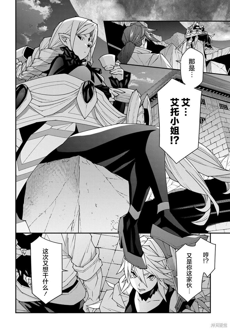异世界迷宫黑心企业第52.2话在线观看 - 第4张