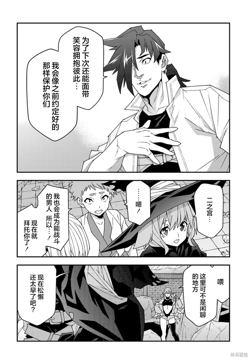 异世界迷宫黑心企业第52.2话在线观看 - 第2张
