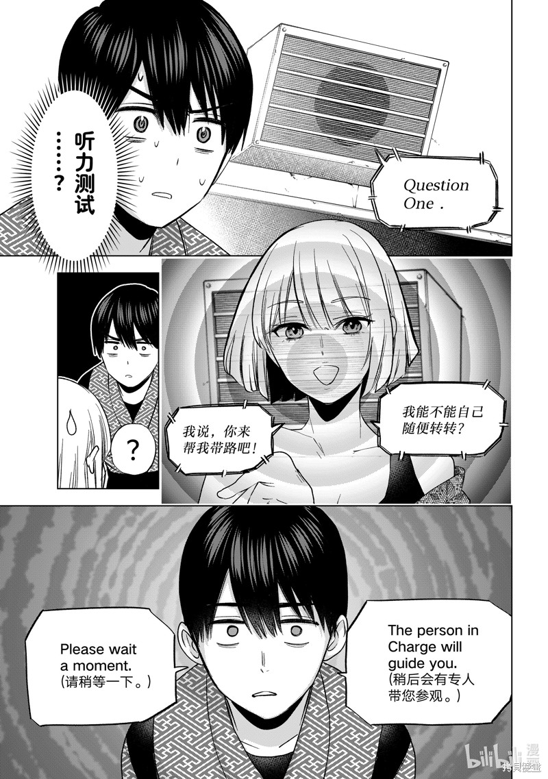 杜鹃的婚约第198话在线观看 - 第8张