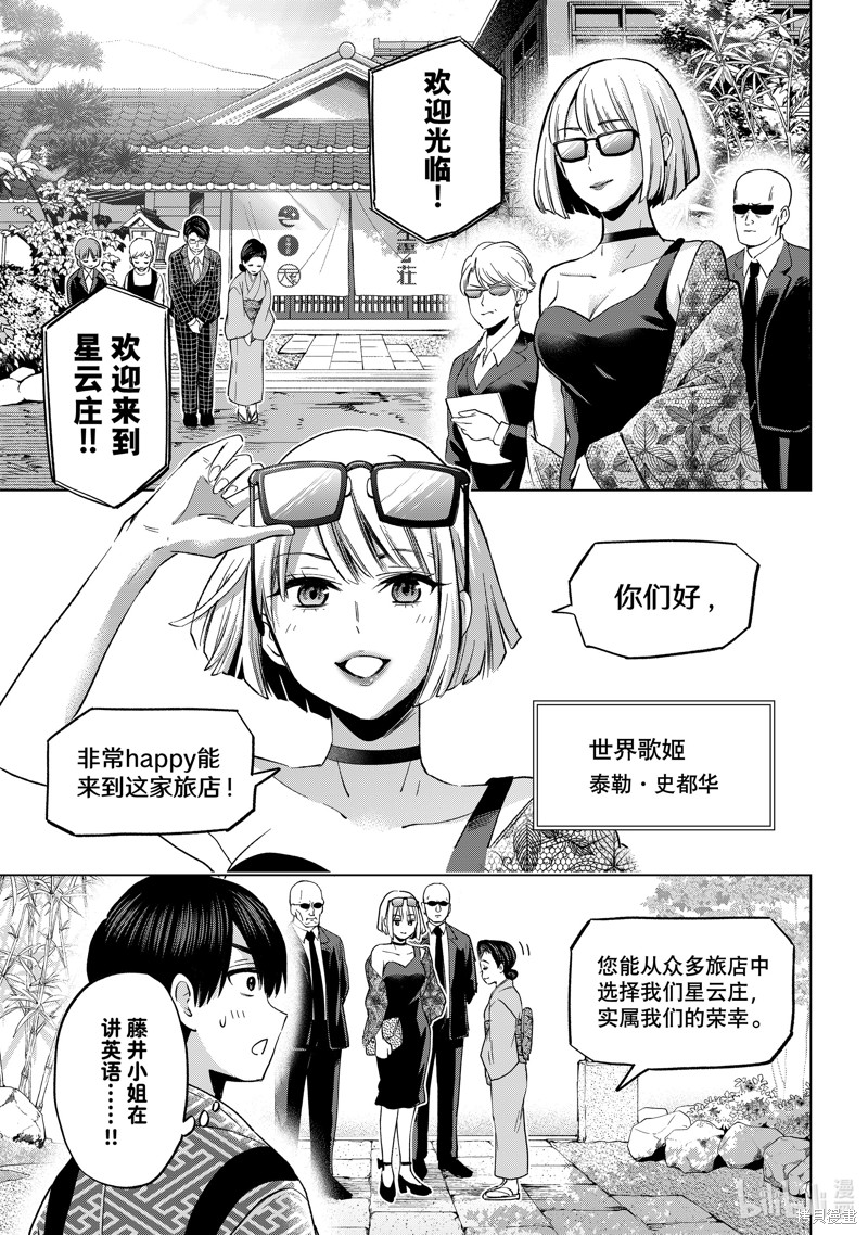 杜鹃的婚约第198话在线观看 - 第2张
