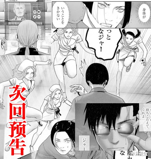 终之退魔师第186话在线观看 - 第21张