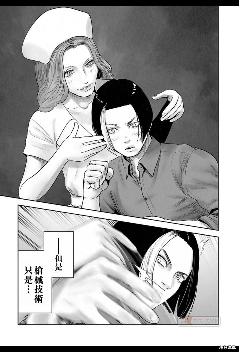 终之退魔师第186话在线观看 - 第18张