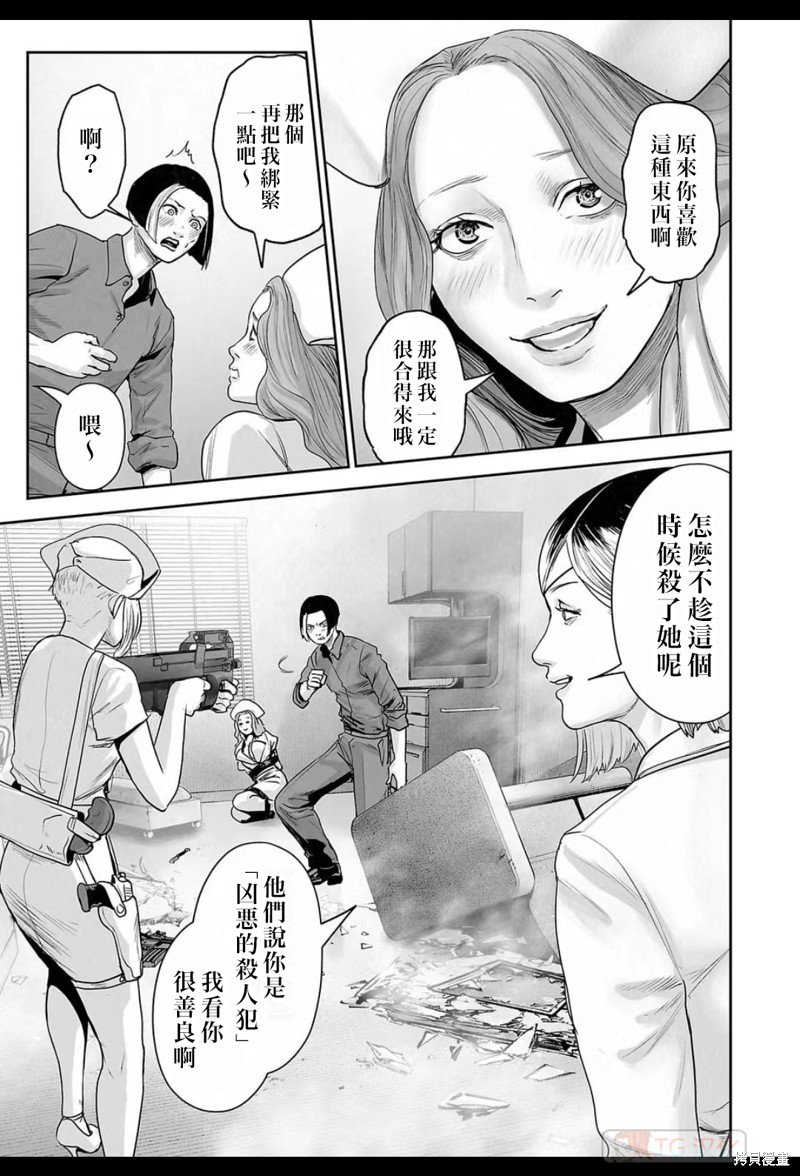 终之退魔师第186话在线观看 - 第16张