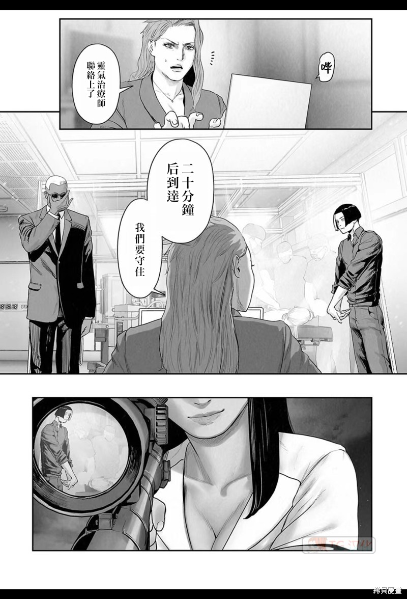 终之退魔师第186话在线观看 - 第2张