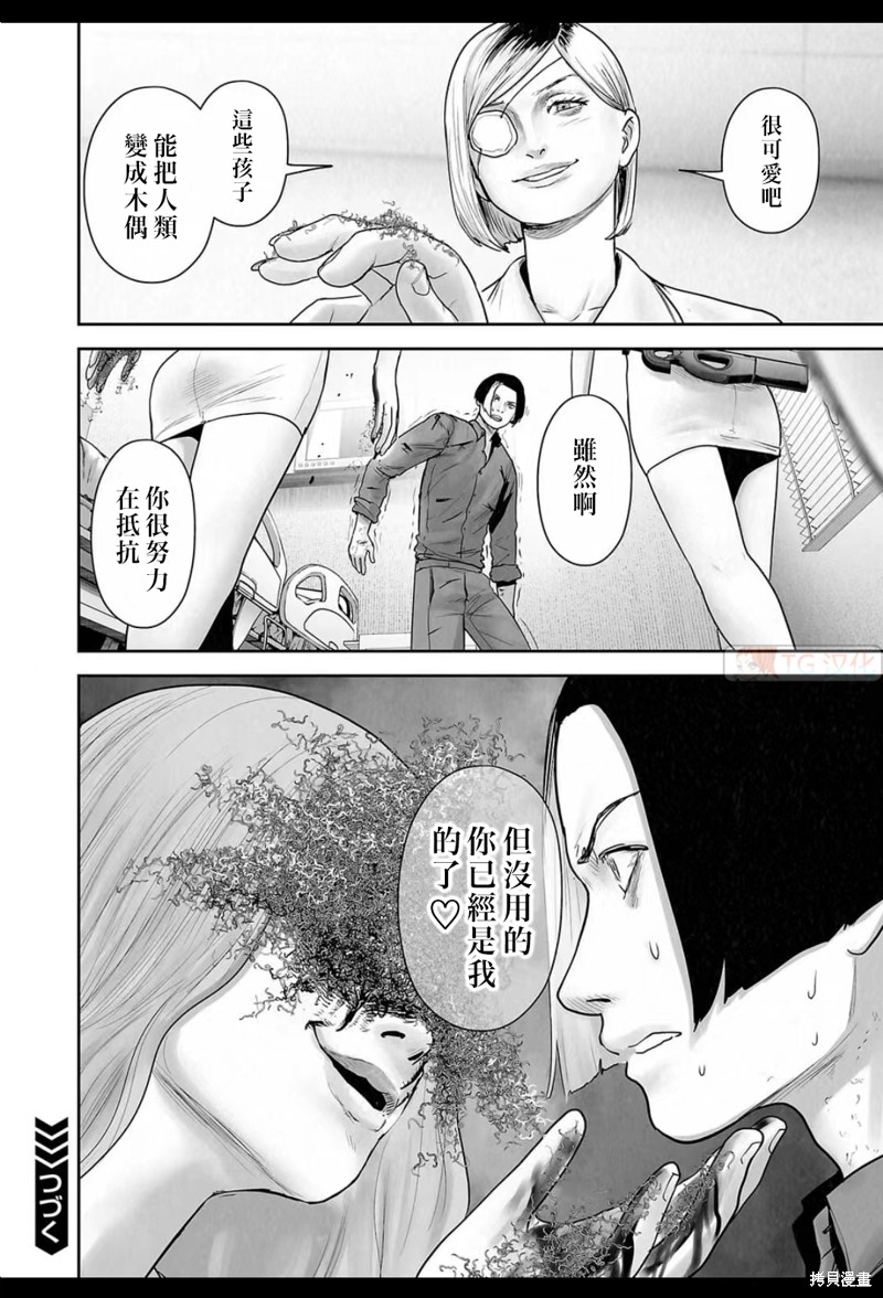 终之退魔师第187话在线观看 - 第19张