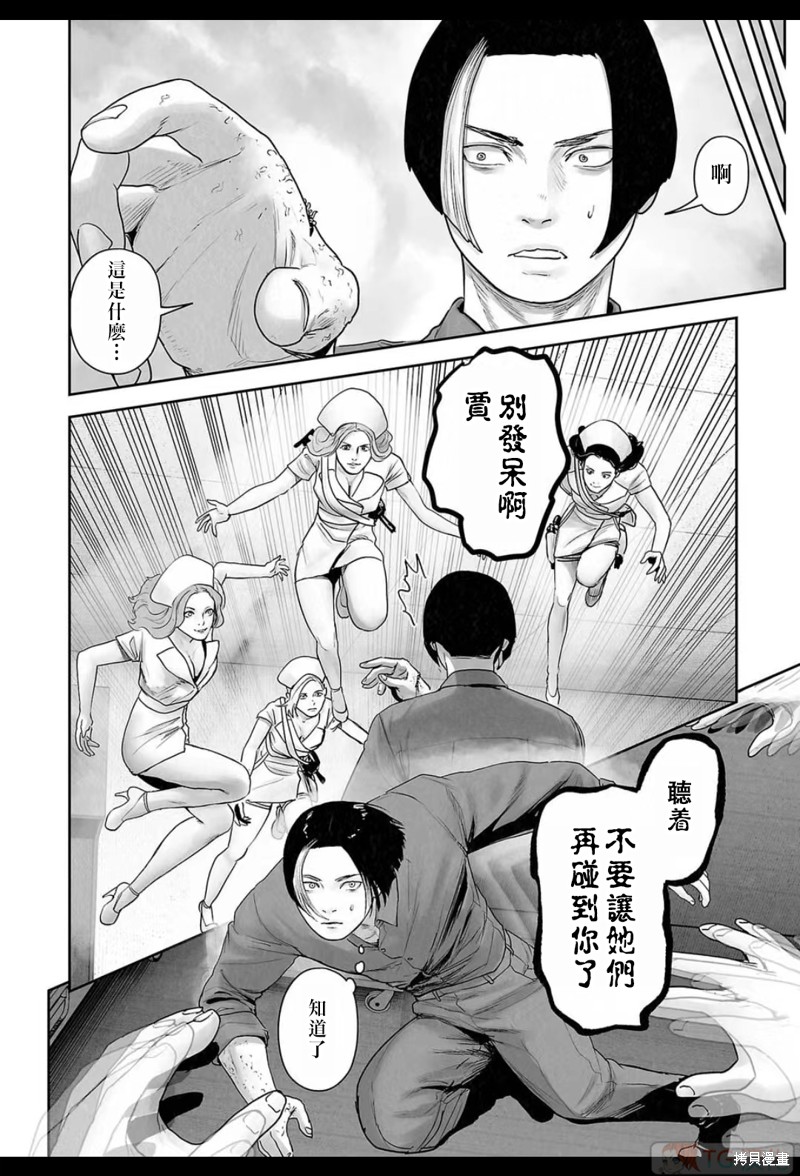 终之退魔师第187话在线观看 - 第15张