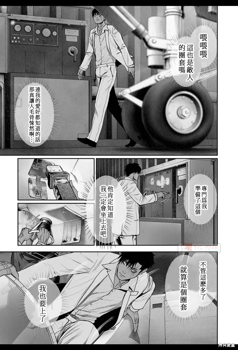 终之退魔师第187话在线观看 - 第12张