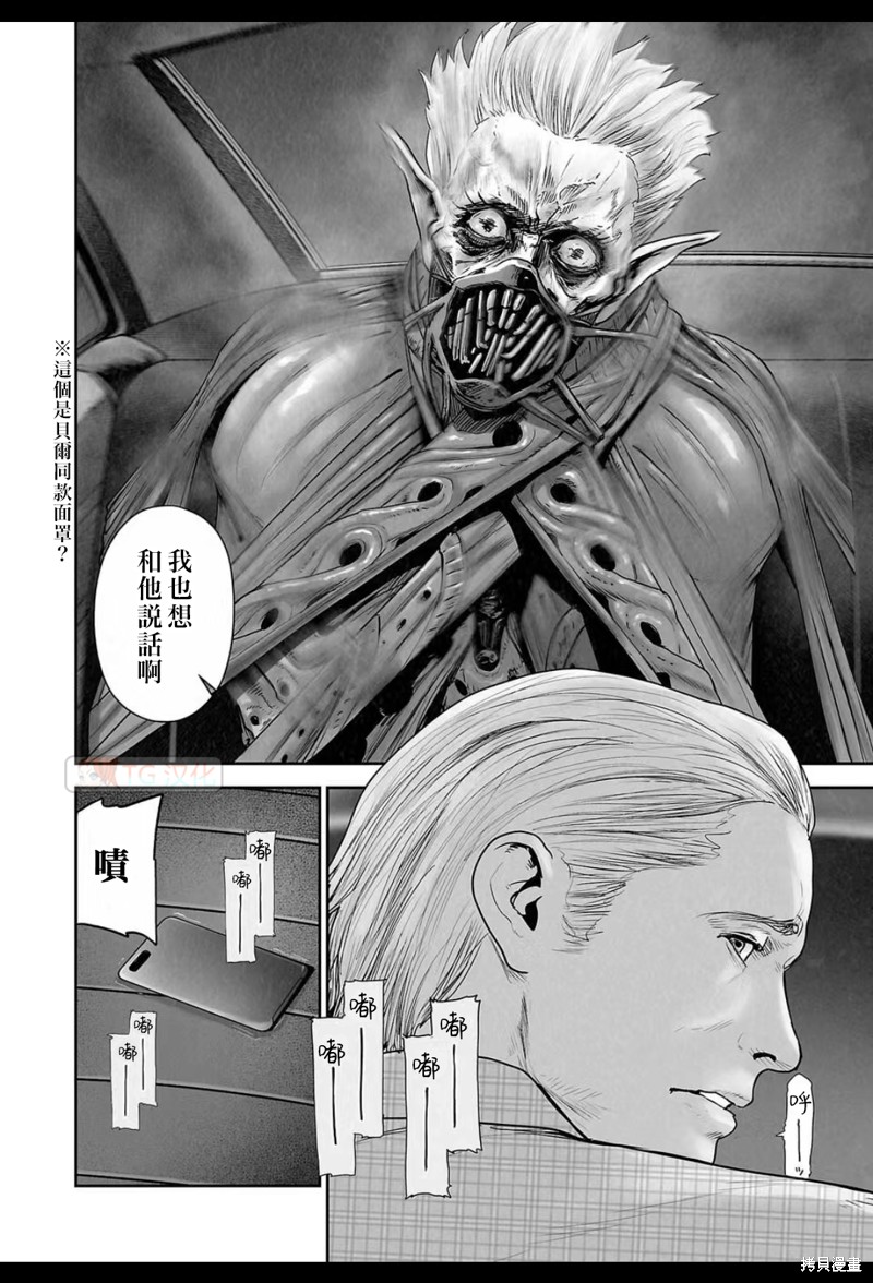 终之退魔师第187话在线观看 - 第5张