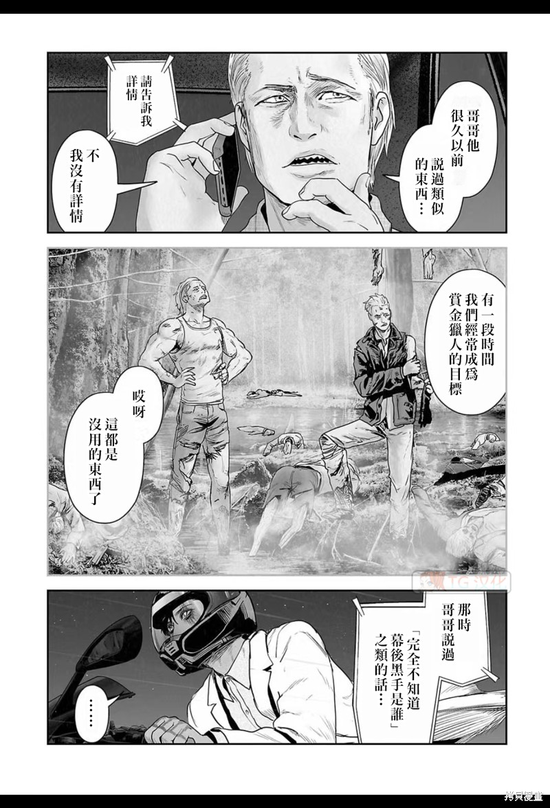 终之退魔师第187话在线观看 - 第3张