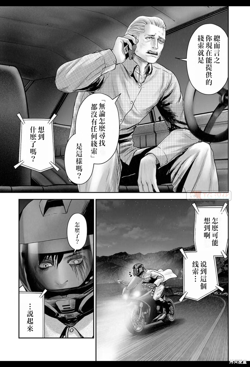 终之退魔师第187话在线观看 - 第2张