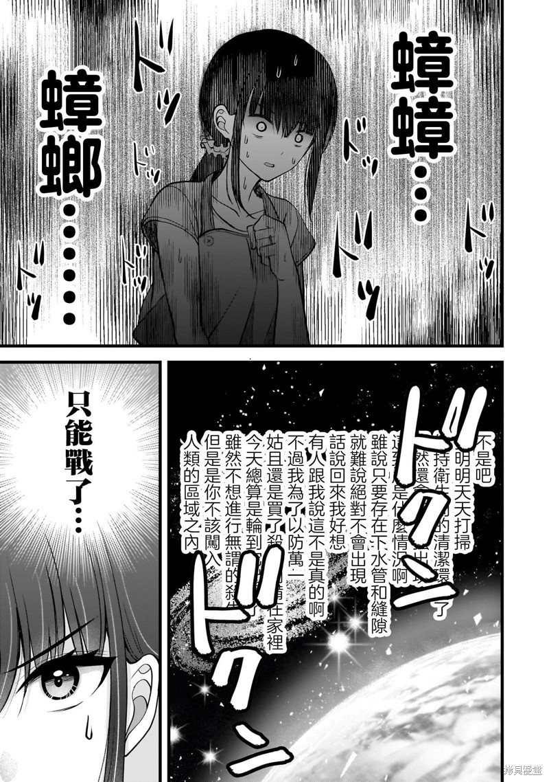 我的妻子太完美了可以稍微捉弄一下吗第21话在线观看 - 第9张
