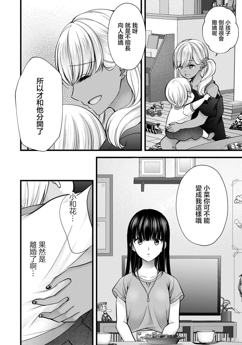 我的妻子太完美了可以稍微捉弄一下吗第21话在线观看 - 第4张