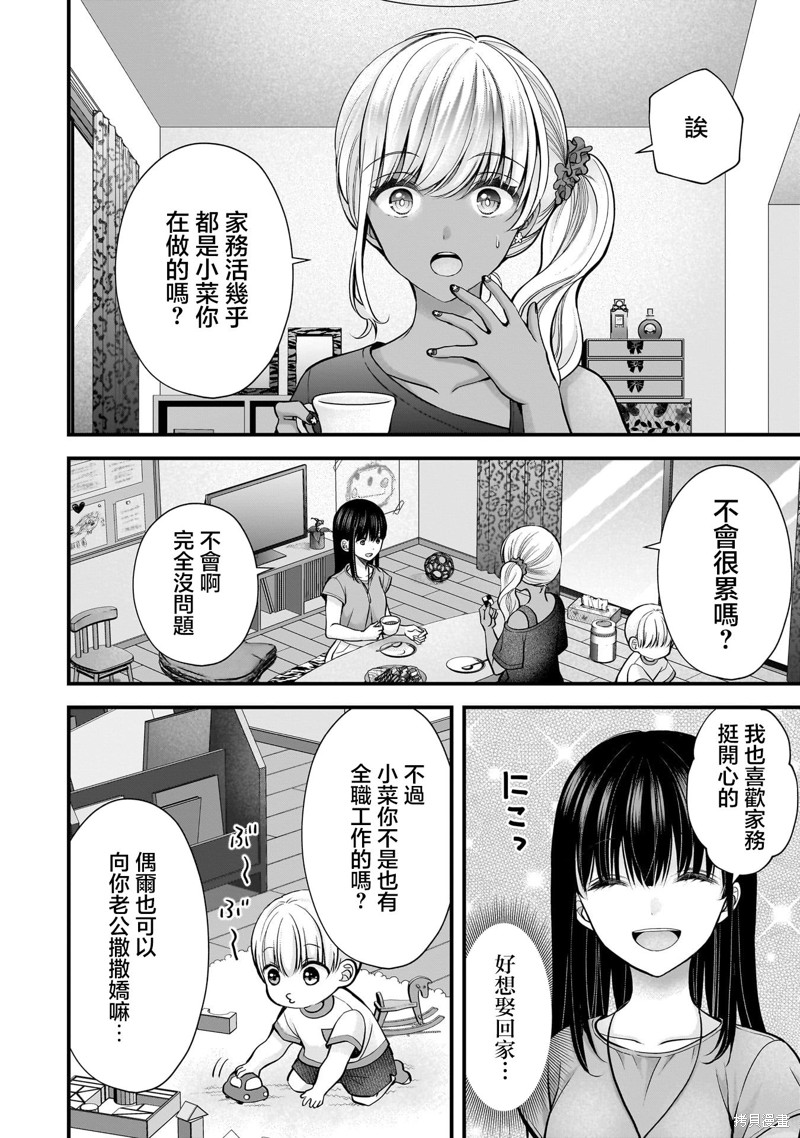 我的妻子太完美了可以稍微捉弄一下吗第21话在线观看 - 第2张