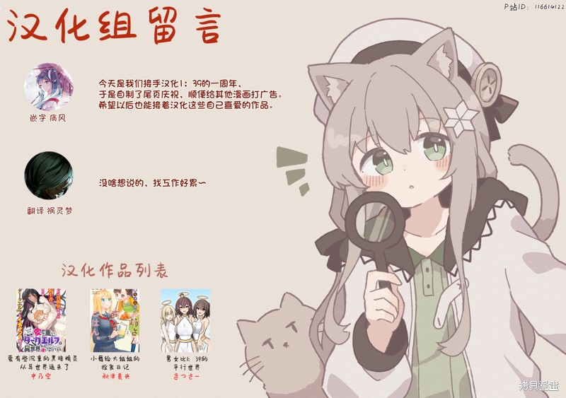 男女比1：39的平行世界第137话在线观看 - 第9张