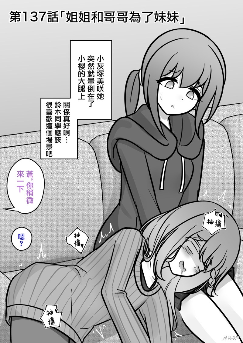 男女比1：39的平行世界第137话在线观看 - 第1张