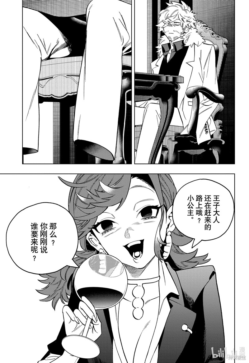 怪物事变第89话在线观看 - 第33张