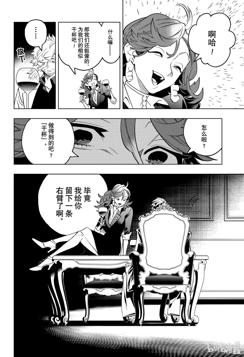 怪物事变第89话在线观看 - 第32张