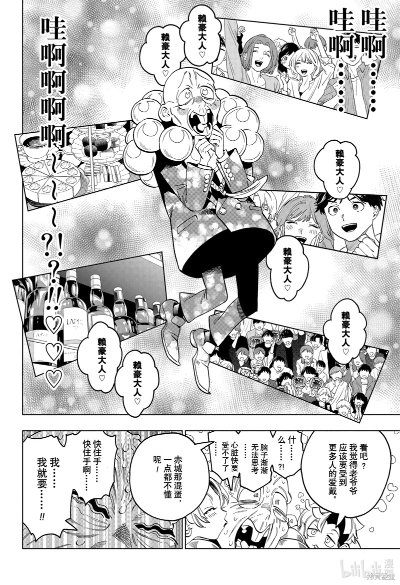 怪物事变第89话在线观看 - 第16张