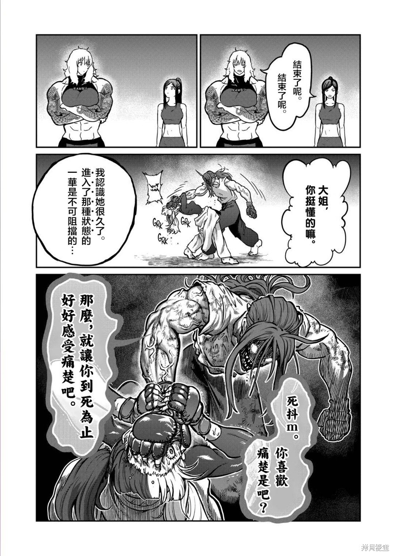 一胜千金第22话在线观看 - 第17张