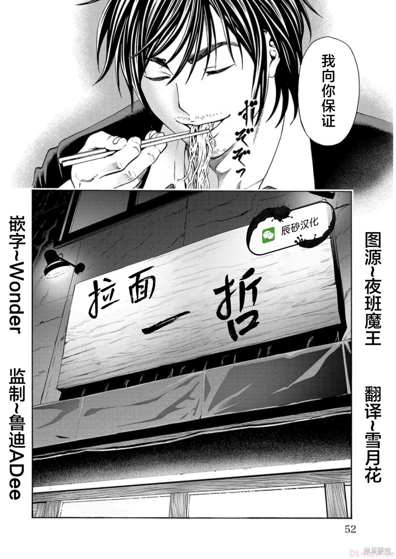 猎奇杀人第16话在线观看 - 第50张