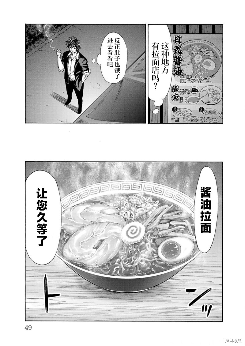 猎奇杀人第16话在线观看 - 第47张